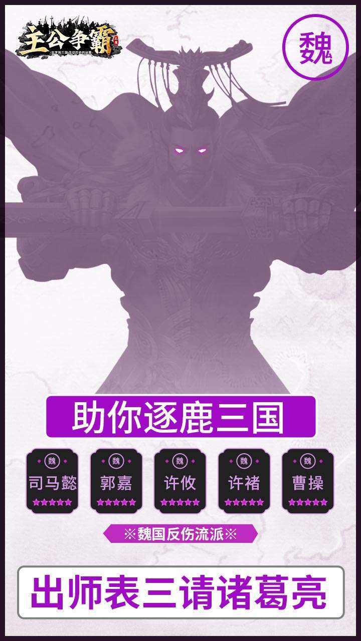 主公争霸(首续0.1折)3