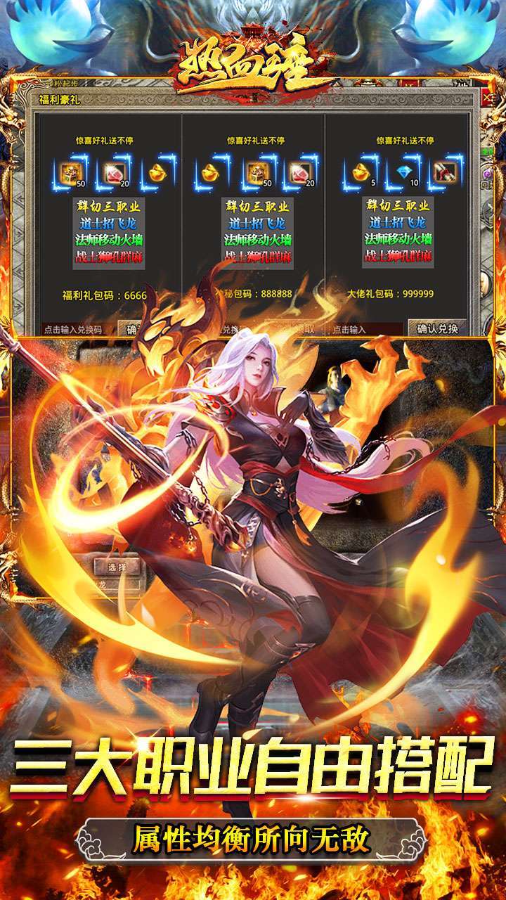 热血王座(BT新火龙狂爆打金)2