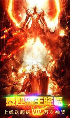 传奇手游无限元宝服9999999新版0