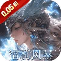 黎明召唤(0.05免费版领万充)