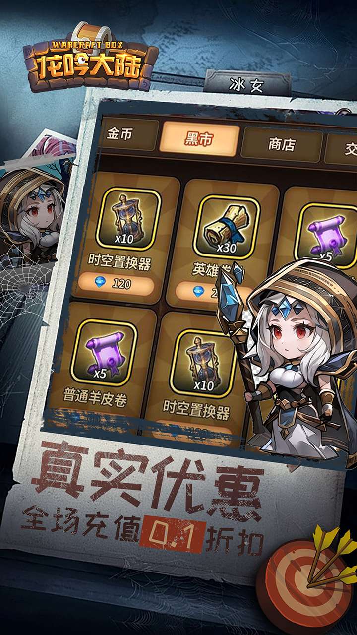 龙吟大陆(0.1折正版放置手游)3