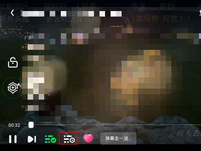 爱奇艺如何删除自己发的弹幕-爱奇艺删除自己发的弹幕方法