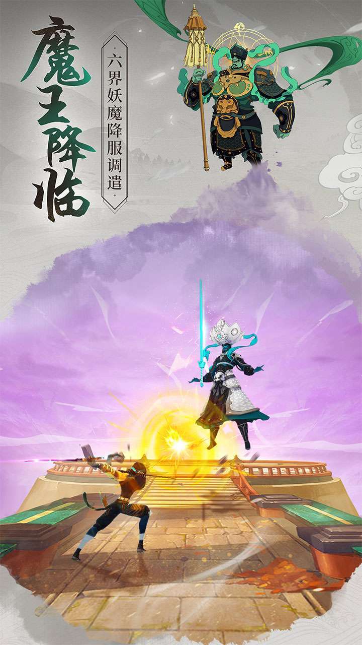 浮生妖绘卷安卓版1