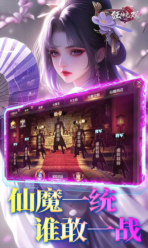 狂神无双(福利版)3