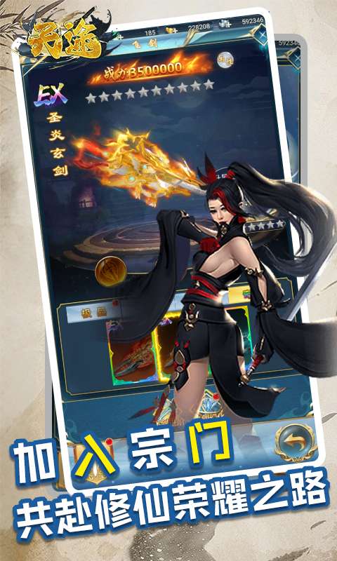 天途(0.05折撒豆成兵)1