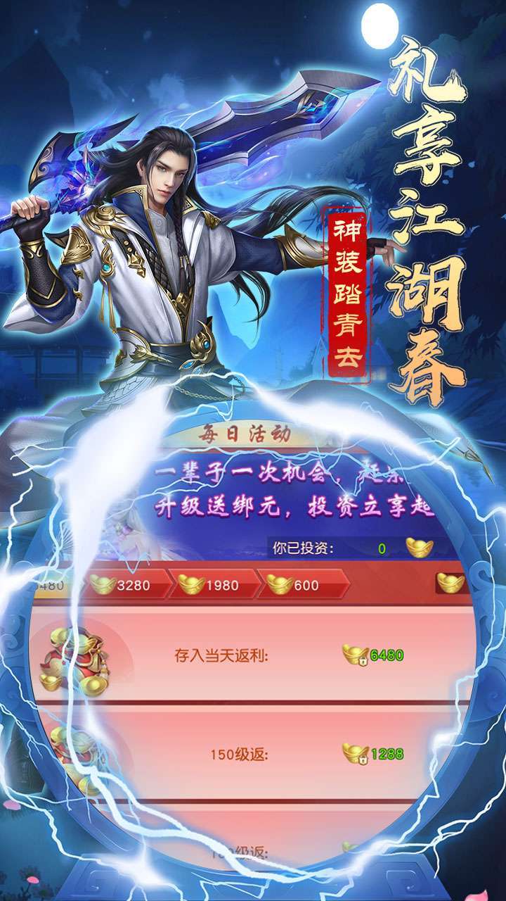 龙刃(三特权版)0