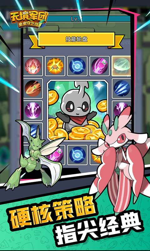 无境军团(0.1折策略塔防)1