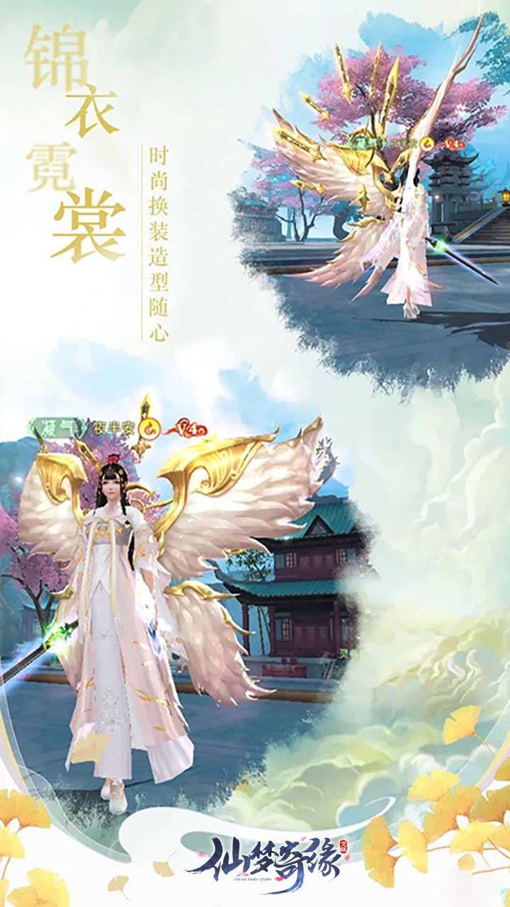 仙梦奇缘（3.5折一念轮回）2