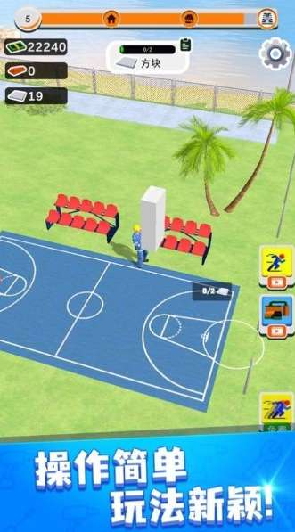 小小建筑师建造经营ios版2