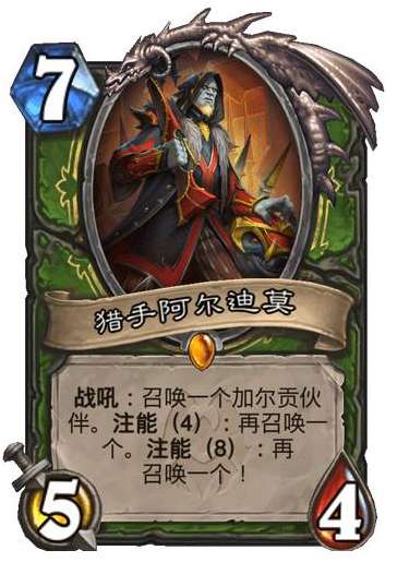 炉石传说纳斯利亚堡的悬案新卡爆料 炉石传说新卡猎手阿尔迪莫卡牌介绍