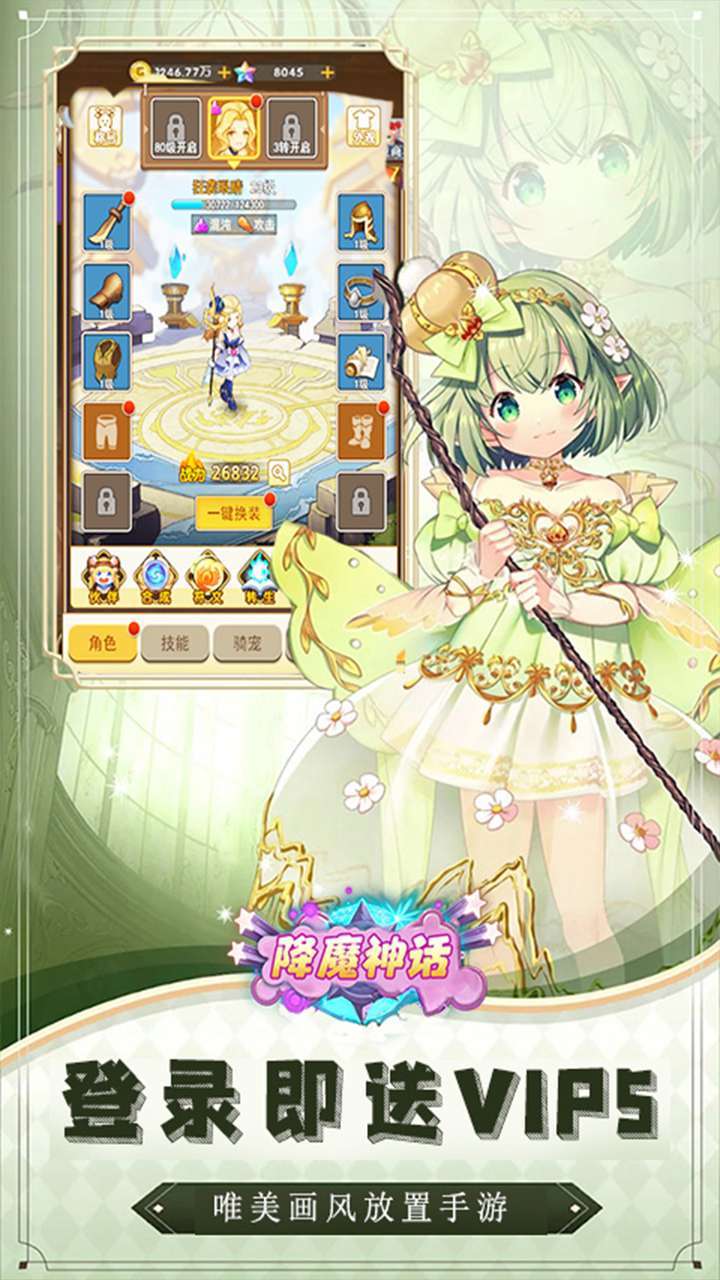 幻世录(0.1折无限充)3