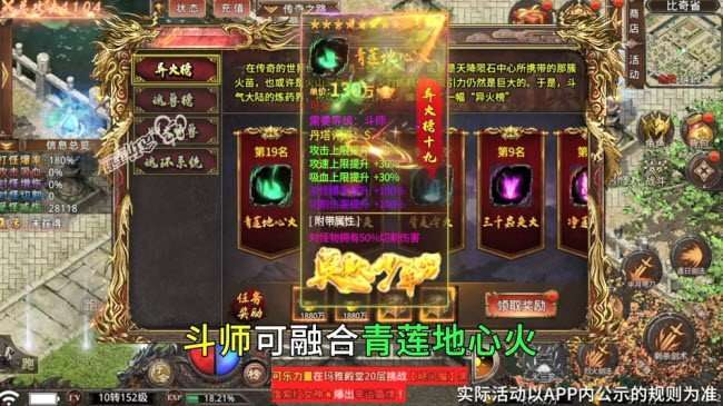 雷霆一刀异火版1