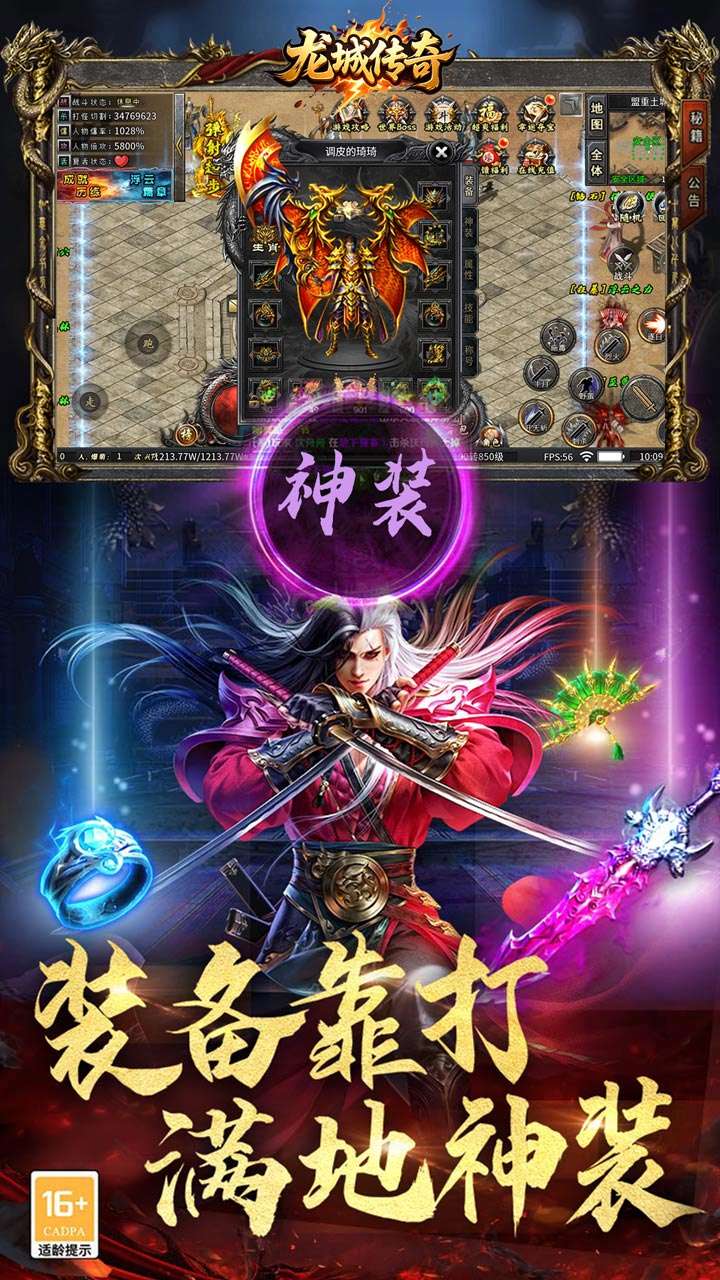 龙城传奇（百万灵符爆爆爆）3