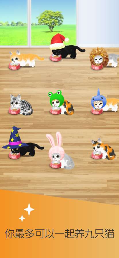 治愈的猫育成游戏ios版2