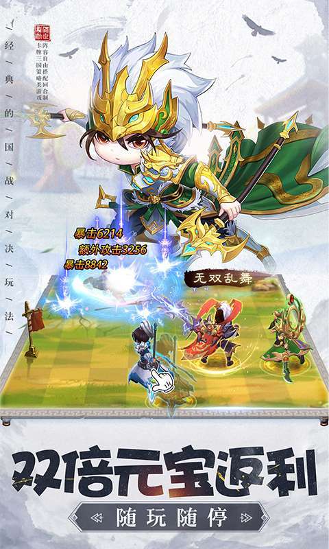 龙魂创世(1元顶级神将)2