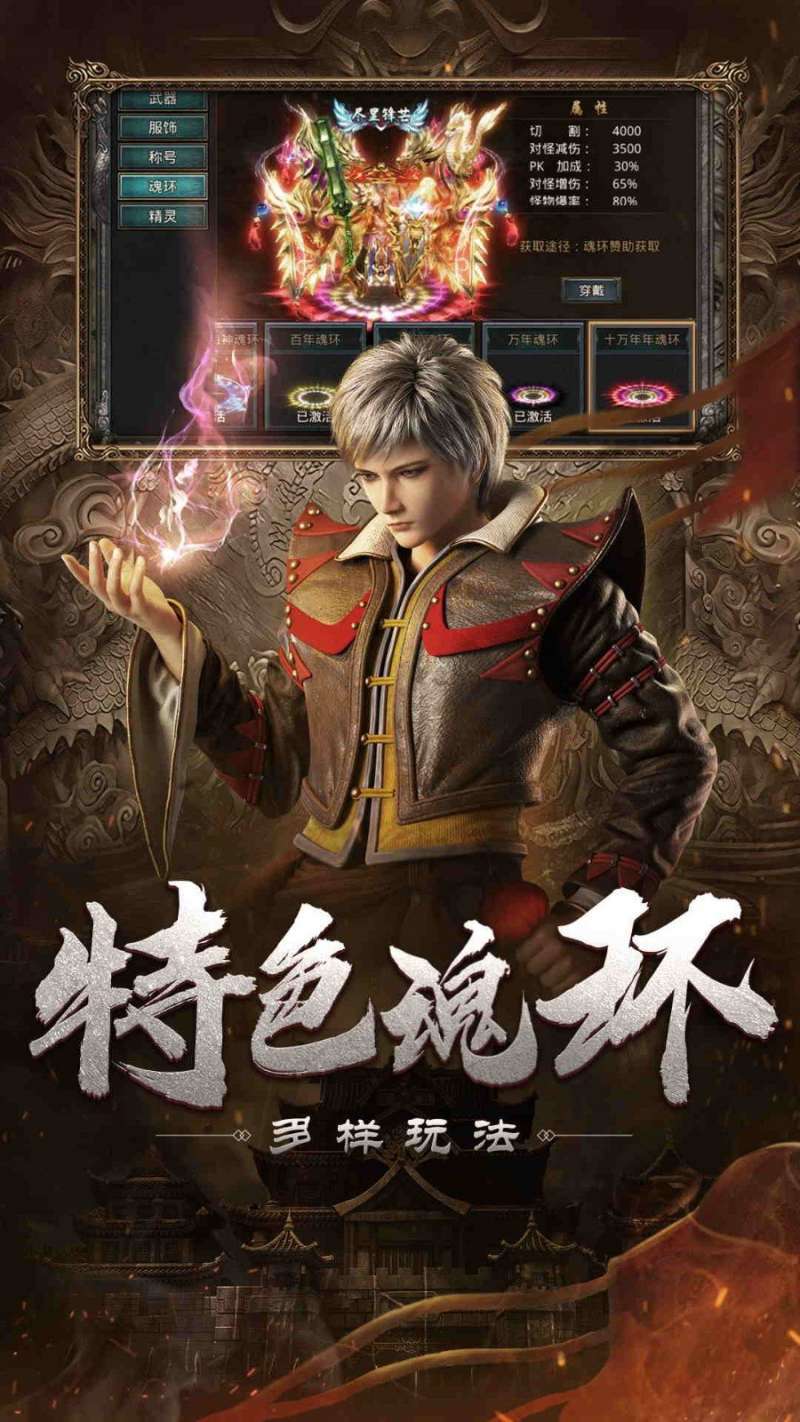 复古超变魂环赞助版0