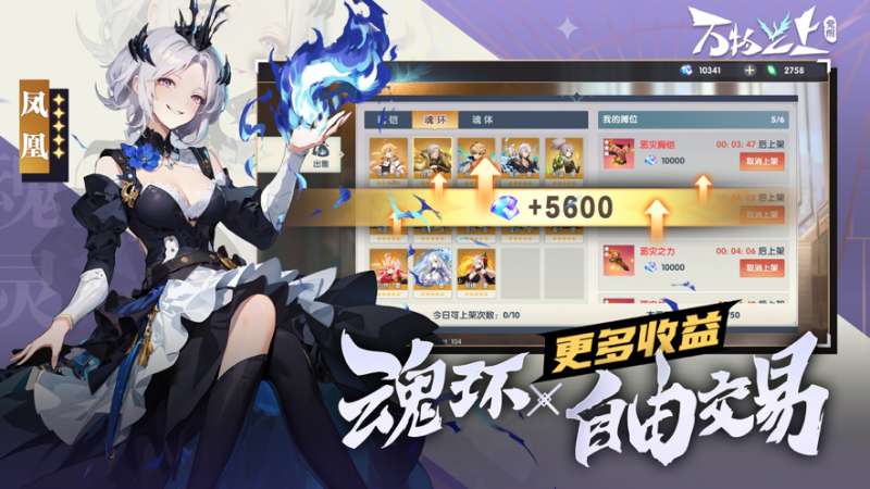 万物之上:觉醒ios版4