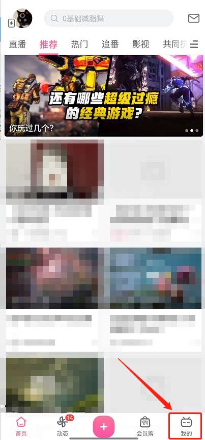 哔哩哔哩左上角短视频怎么关