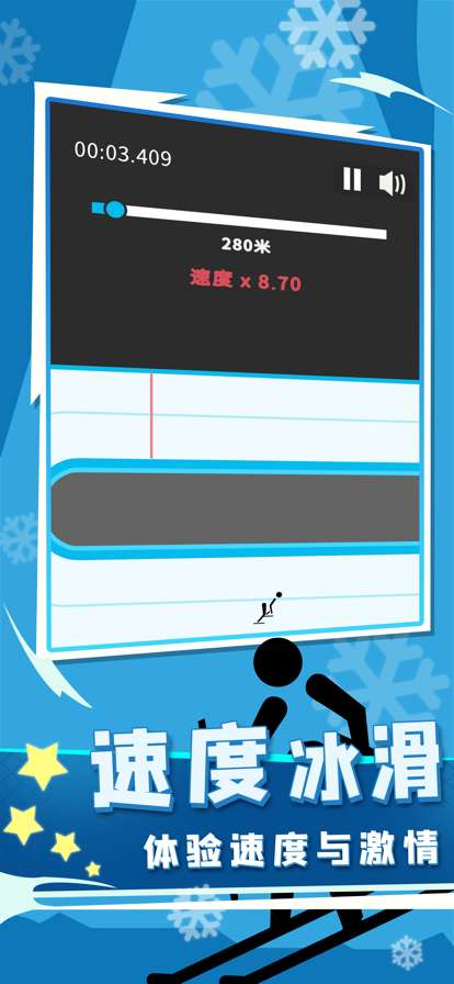 冰雪竞技赛ios版4