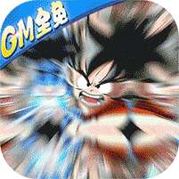 进击的战神(送GM万充)