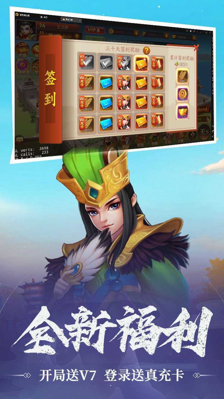 三国战(攻城领真充)0