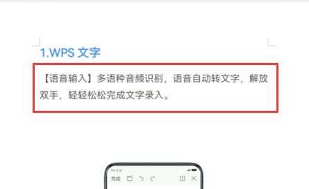 WPS Office怎么调整行间距-WPS Office调整行间距的方法