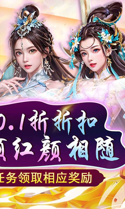 天之命(0.1折免费版)1