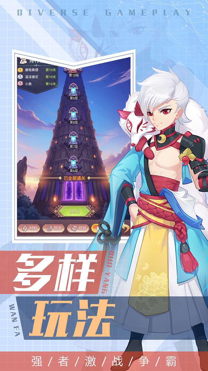 梦幻契约(送时装)3