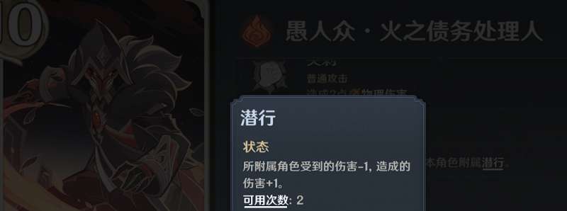 原神七圣召唤讨债人怎么打 原神七圣召唤讨债人过关玩法教程