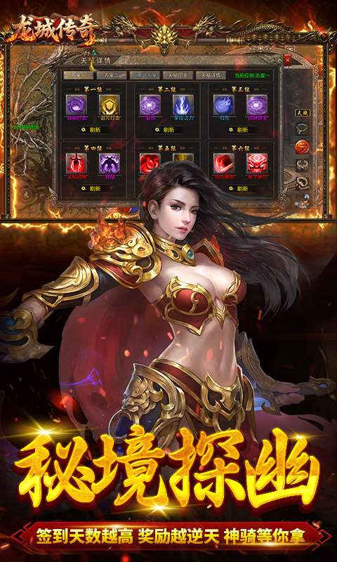 龙城传奇(云帆传奇)3