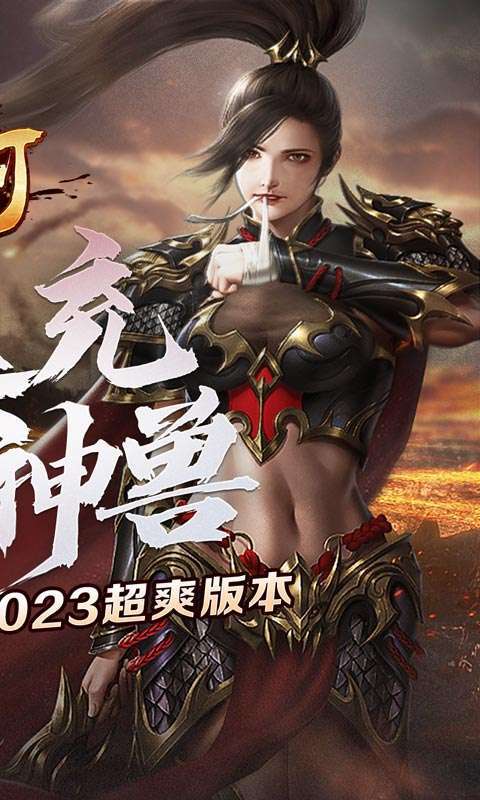 山河(亿万灵符无限开)1