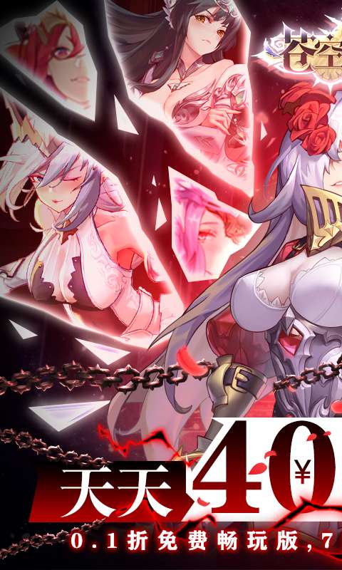 苍空物语(0.1折免费版)0