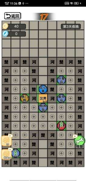 躺平象棋万宁版2
