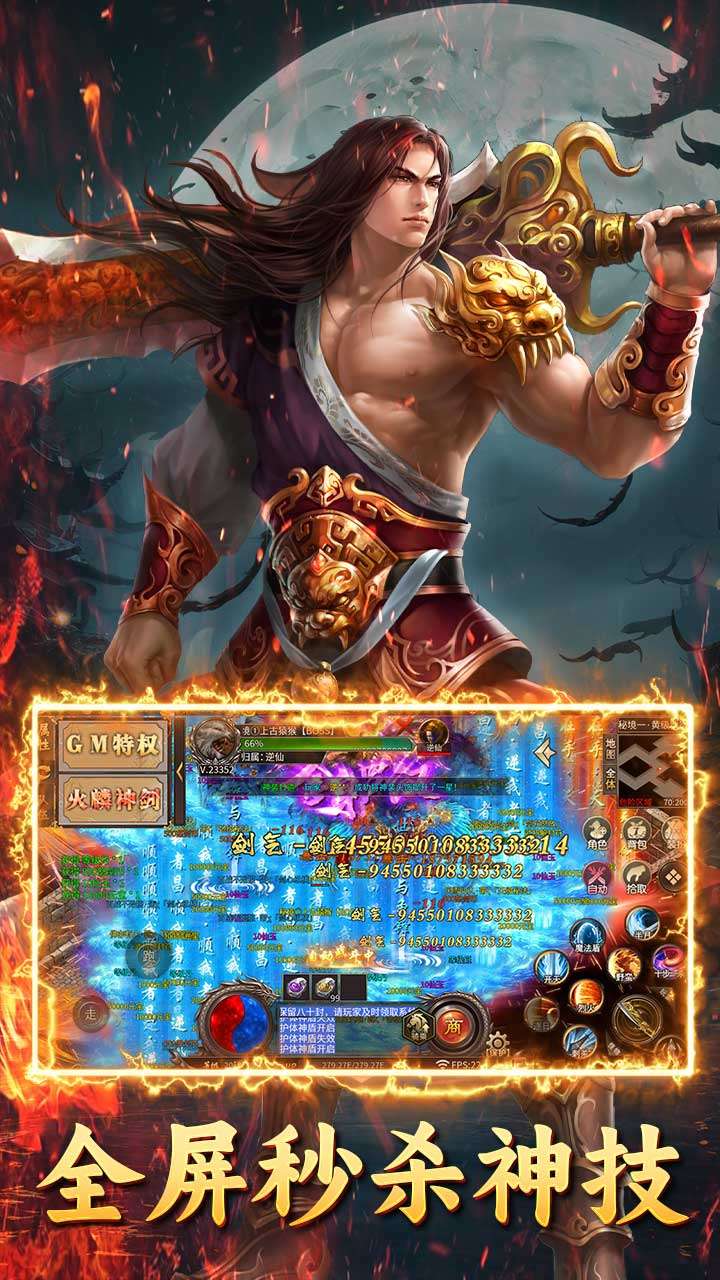 屠龙圣域(怒剑除魔)4