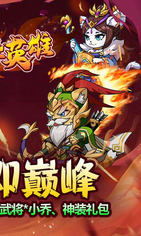 孤堡英雄(0.1折免费领万抽)1