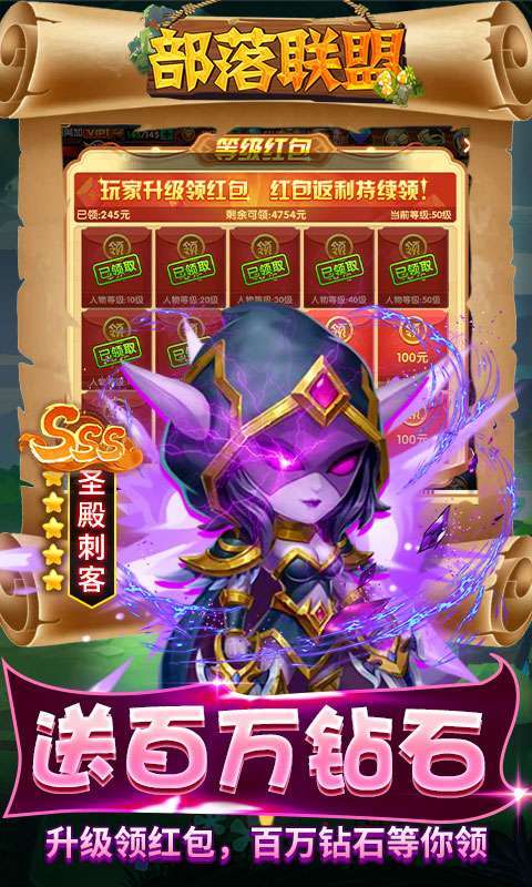 部落联盟-送满攻速剑圣（删档内测）4