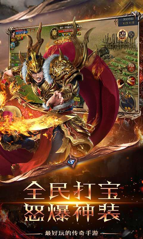 金牛合击传奇手机版2