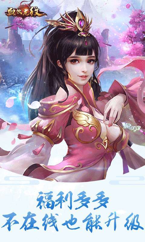 血饮龙纹(BT封神无限刀)3