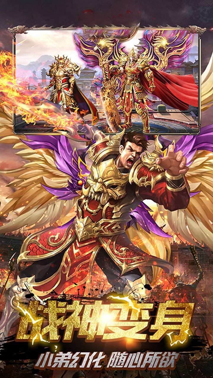 龙霸九洲(狂暴打金)1