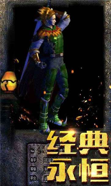 昕游3975复古传奇0