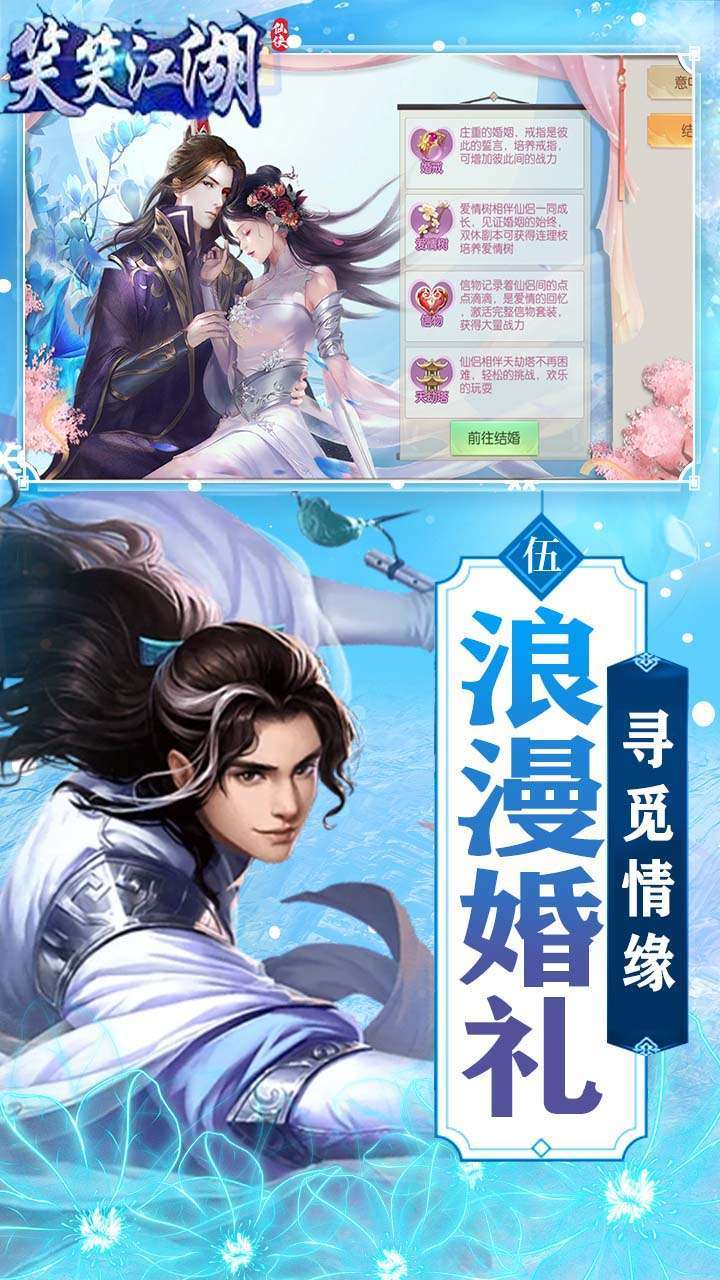 笑笑江湖(18倍返利)4