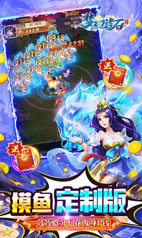 梦幻诸石官方版(买断0.05折躺赢版)4