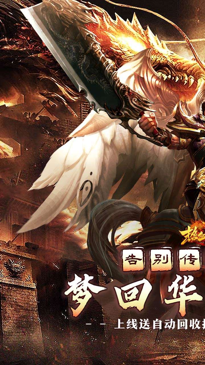 热血之怒（梦回王朝沉默）0