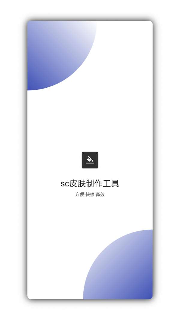 生存战争皮肤制作工具0