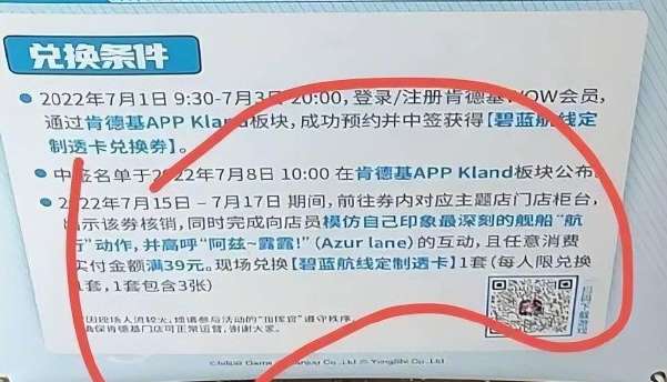 碧蓝航线肯德基联动开启 碧蓝航线肯德基联动活动介绍