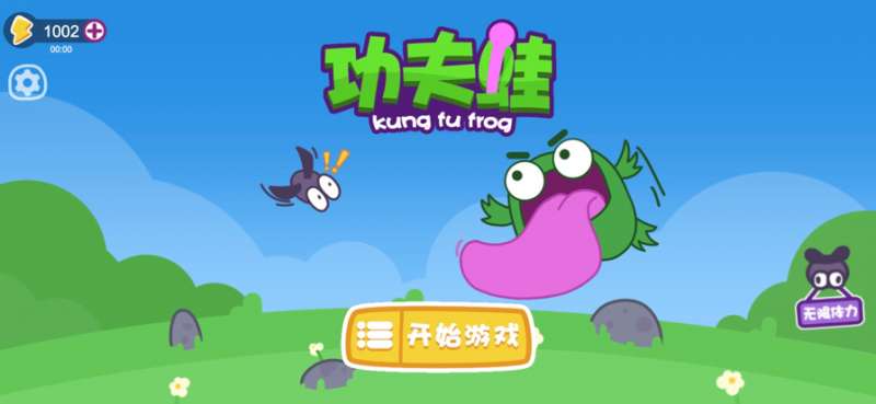 功夫蛙ios版0
