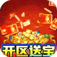 超神之刃(高爆屠龙送满v)