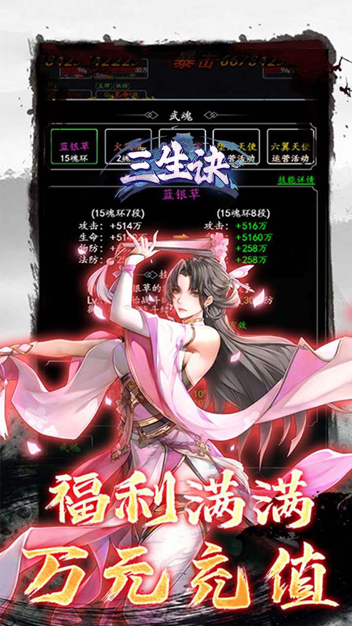 三生诀（0.05折道化仙毁）3