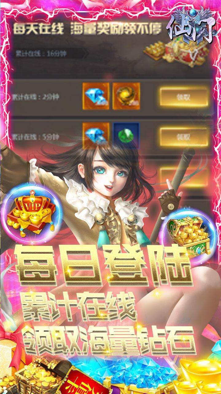 仙门(送万元充值)4