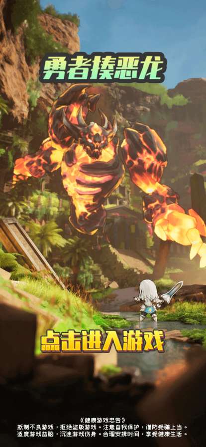 勇者揍恶龙ios版0